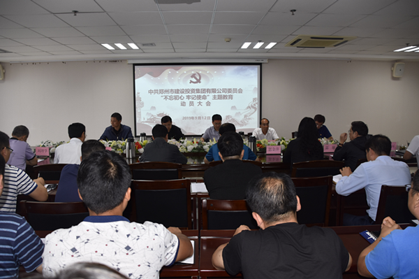 集團(tuán)黨委召開“不忘初心、牢記使命”主題教育動(dòng)員大會(huì)