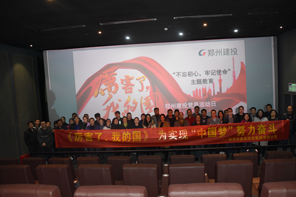 肩負新使命 奮進新時代